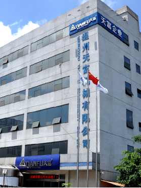 浙江天富科技有限公司
