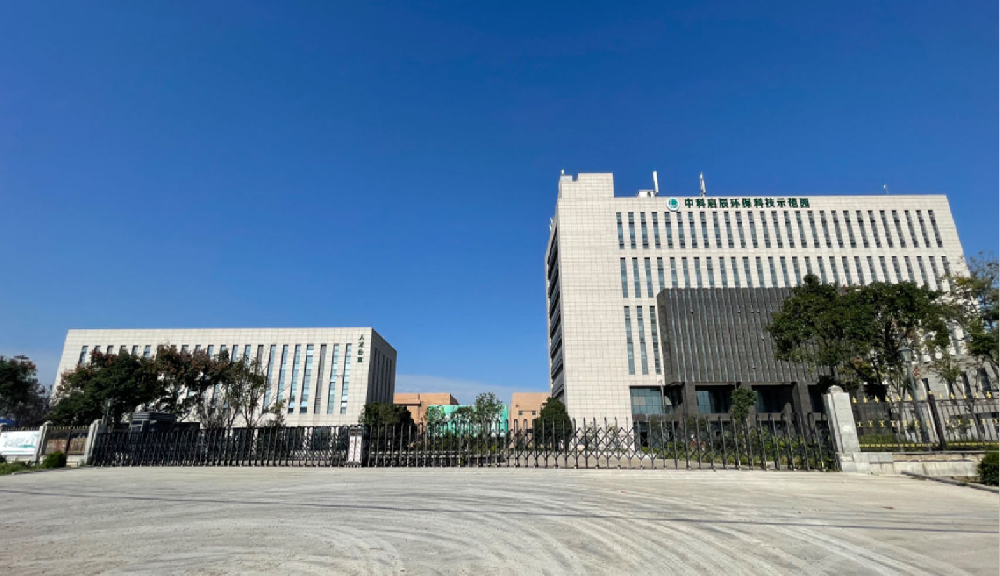 中科启辰环保科技示范园