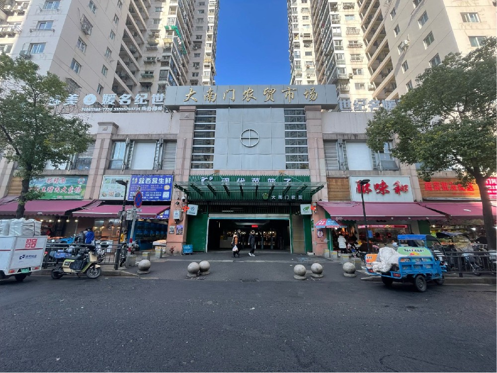 现代菜篮子大南门农贸