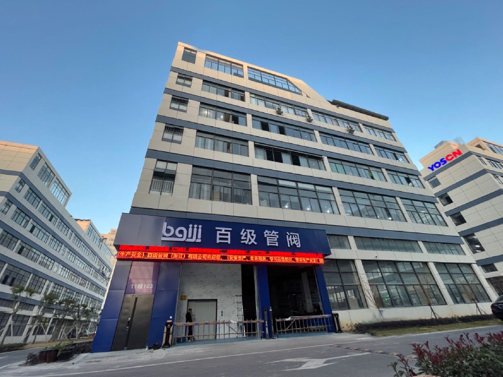 百级管阀（浙江）有限公司